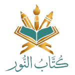 شعار مدرسة كُتّاب النور